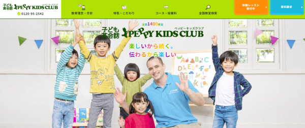 Peppy kids club